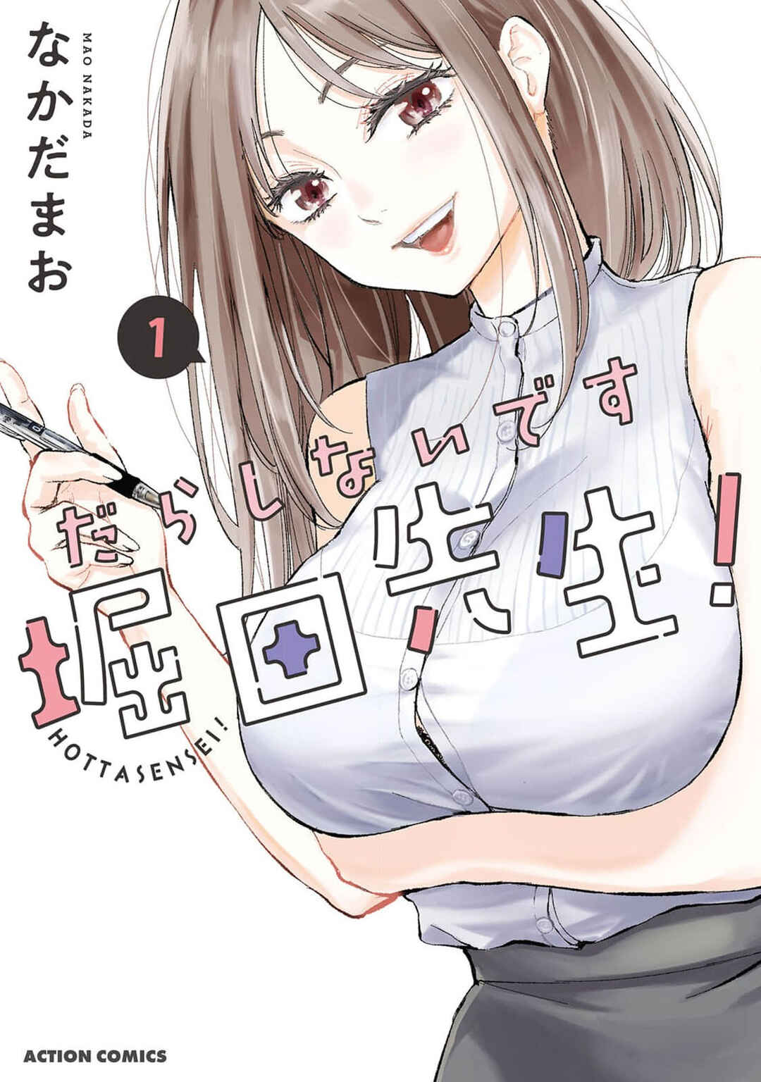 Darashinai desu, Hotta-sensei! Chapter 1 - Page 2
