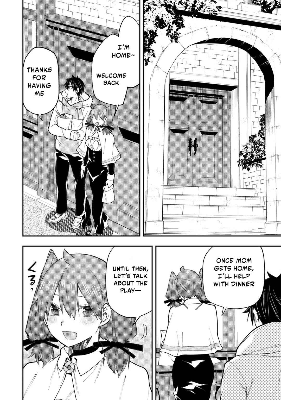 Seinaru Otome to Himegoto wo Chapter 36 - Page 15