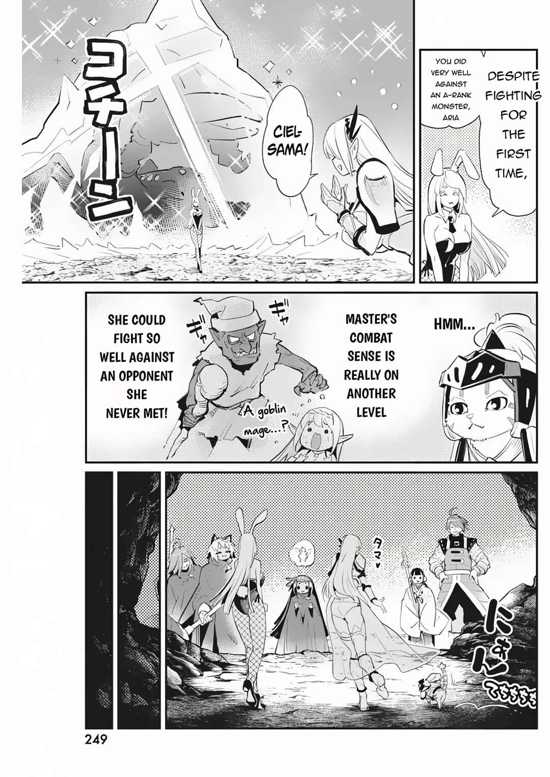 S-Rank Monster no "Behemoth" dakedo, Neko to Machigawarete Elf Musume no Pet to Shite Kurashitemasu Chapter 72 - Page 12