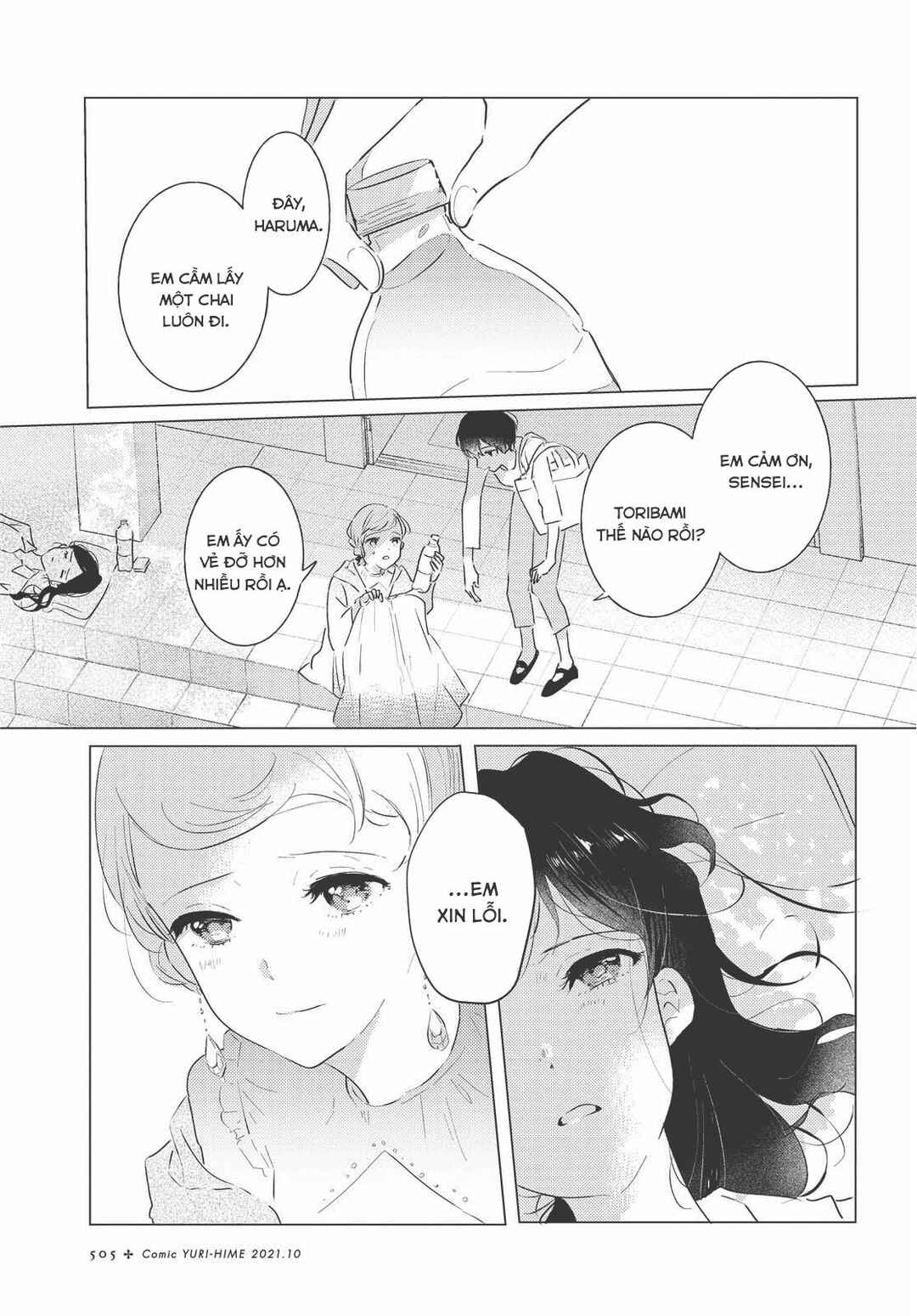 Odoriba ni Skirt ga naru Chapter 7 - Page 1