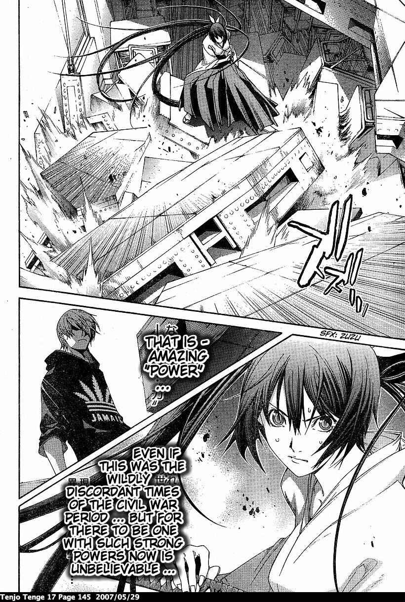 Tenjou Tenge Chapter 105 - Page 2
