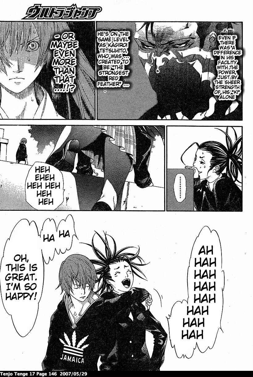 Tenjou Tenge Chapter 105 - Page 3