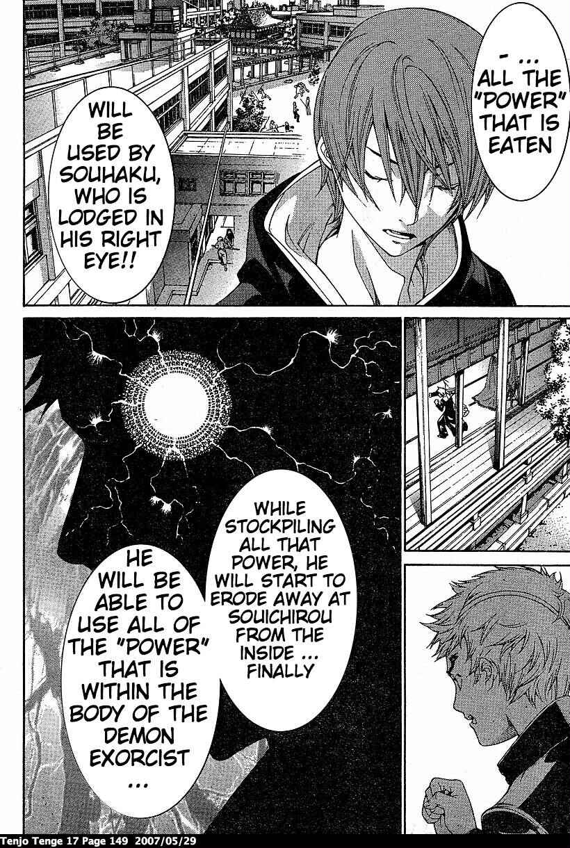 Tenjou Tenge Chapter 105 - Page 6