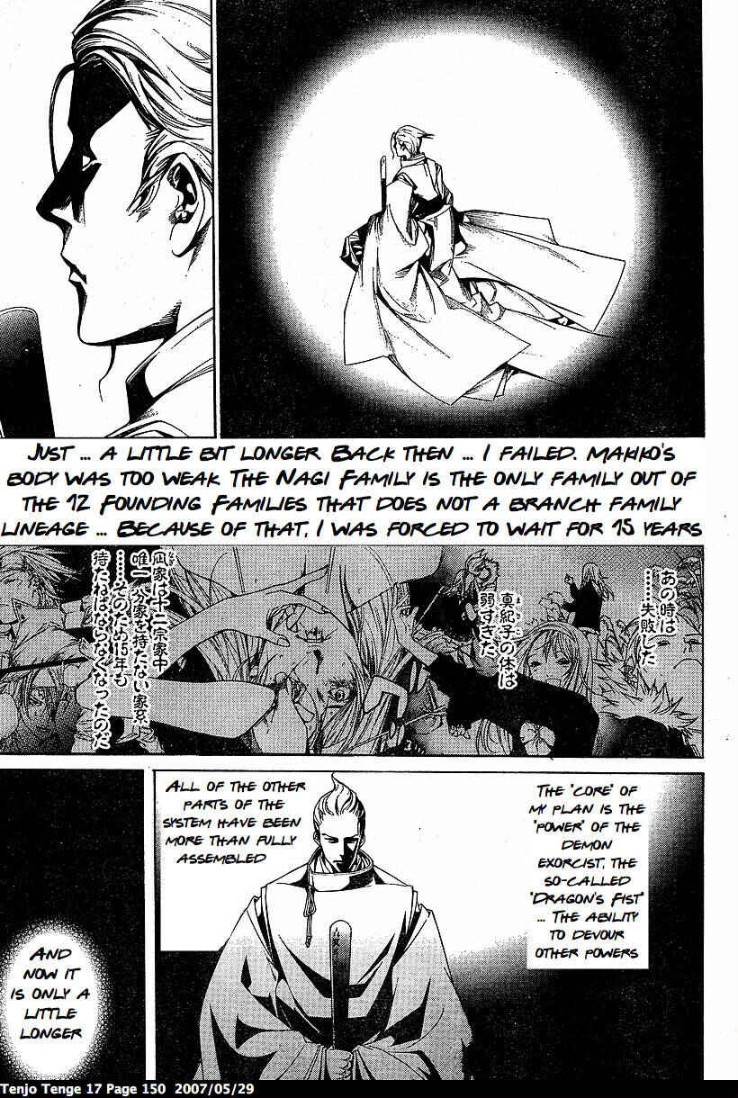 Tenjou Tenge Chapter 105 - Page 7