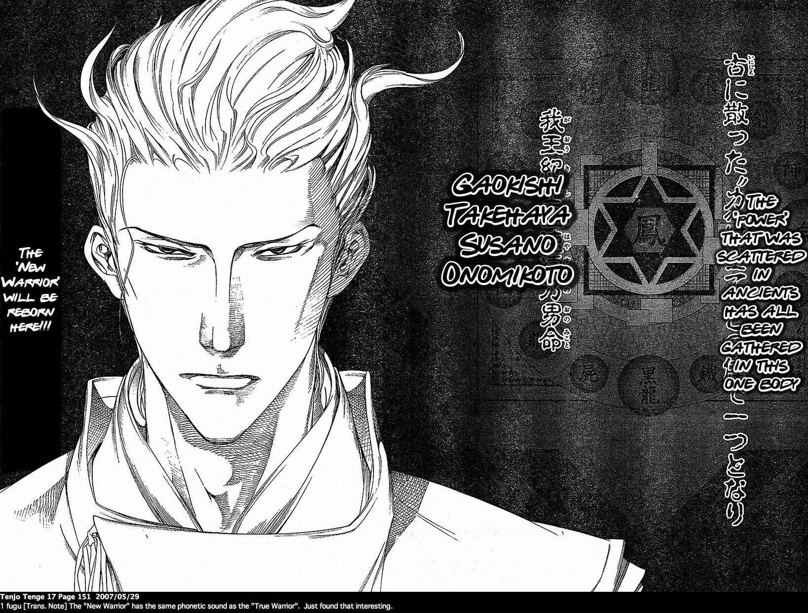 Tenjou Tenge Chapter 105 - Page 8