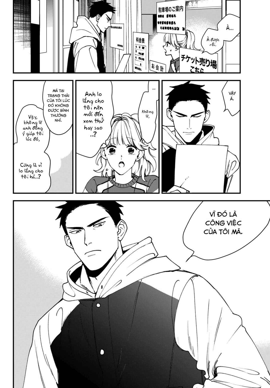 Killing Line Chapter 11 - Page 10