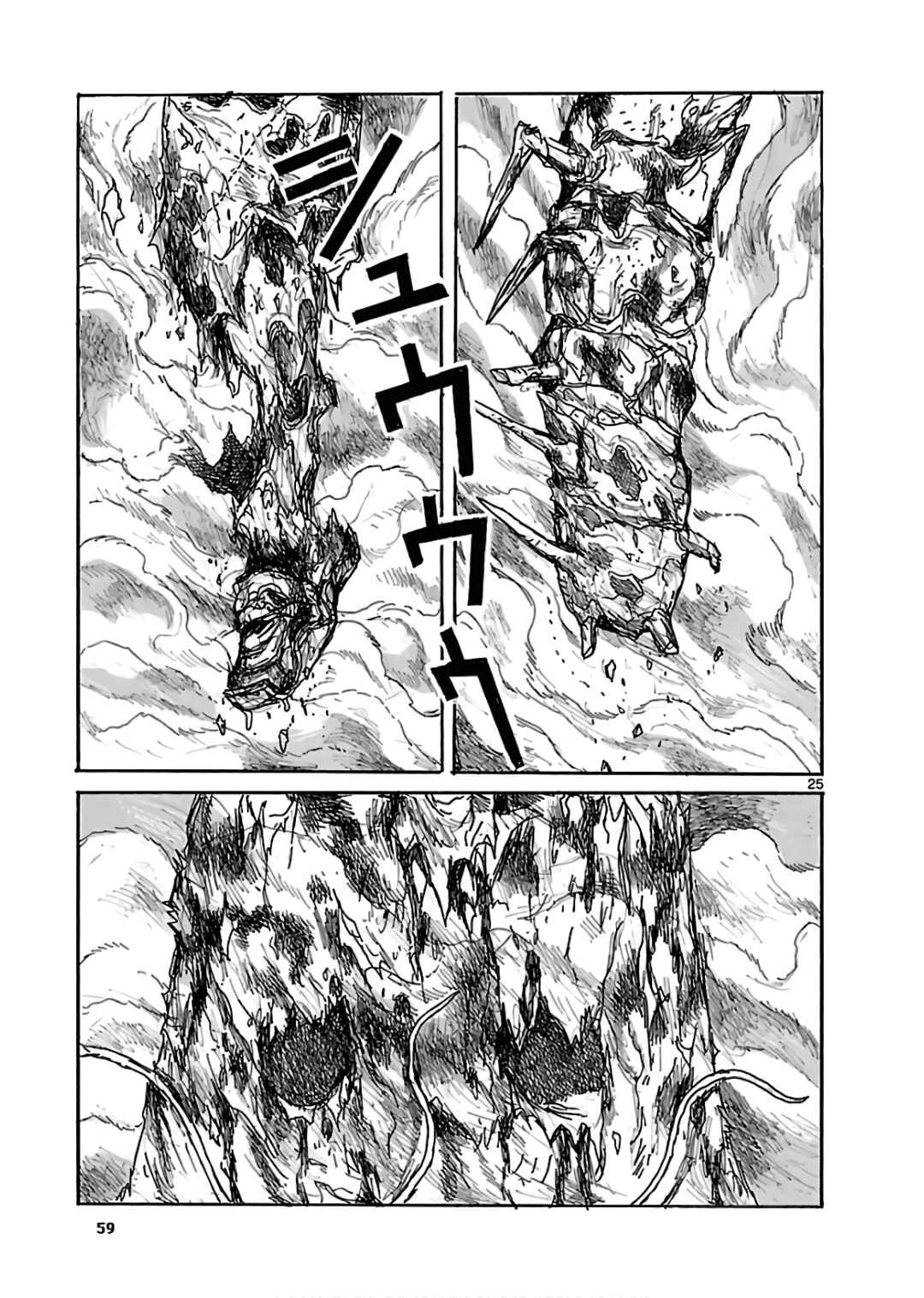 Dorohedoro Chapter 157 - Page 25