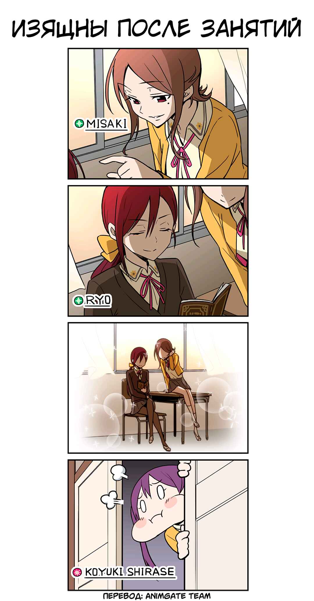 Transfer Student Festival Chapter 4 - Page 1