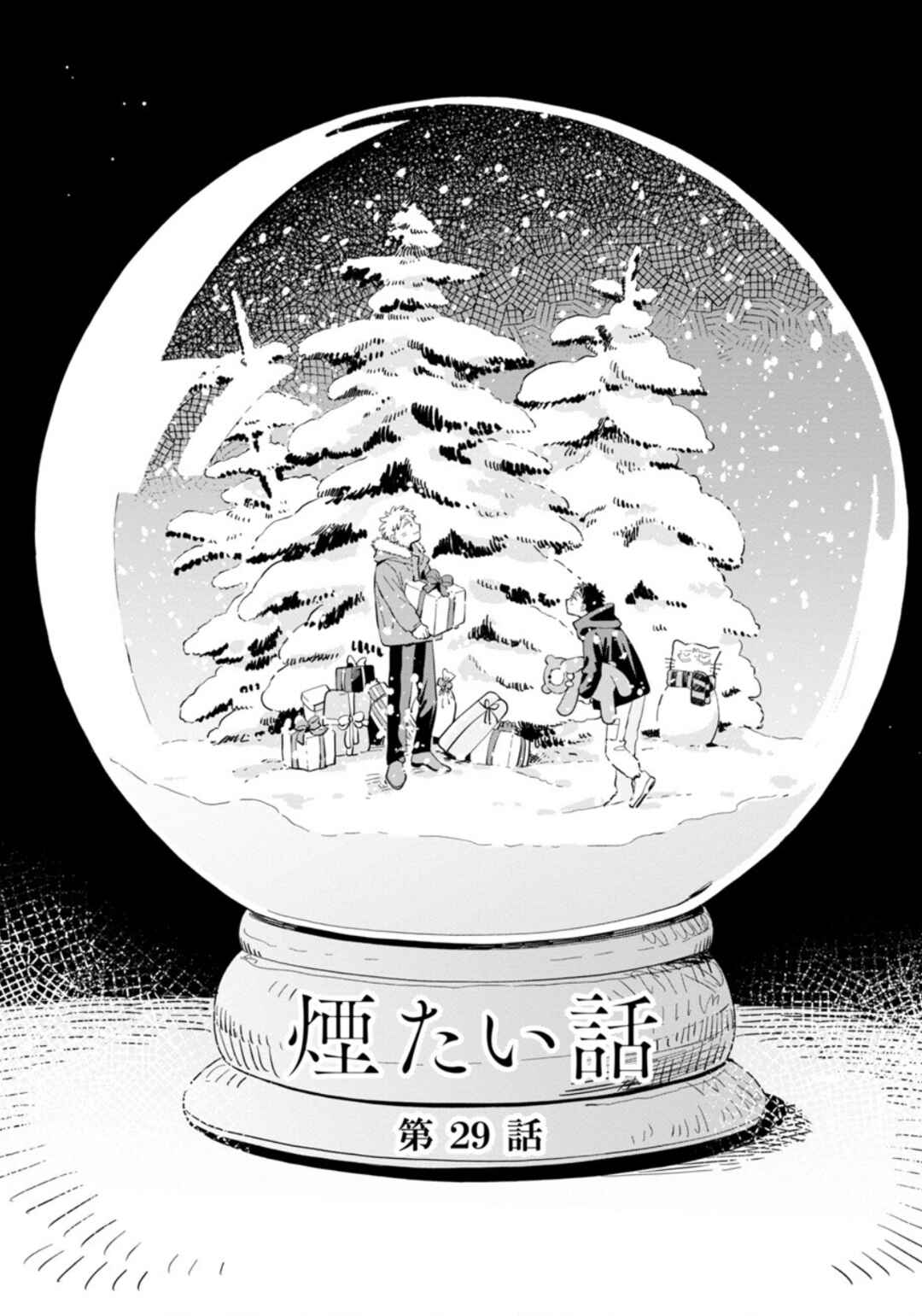 Kemutai Hanashi Chapter 29 - Page 4