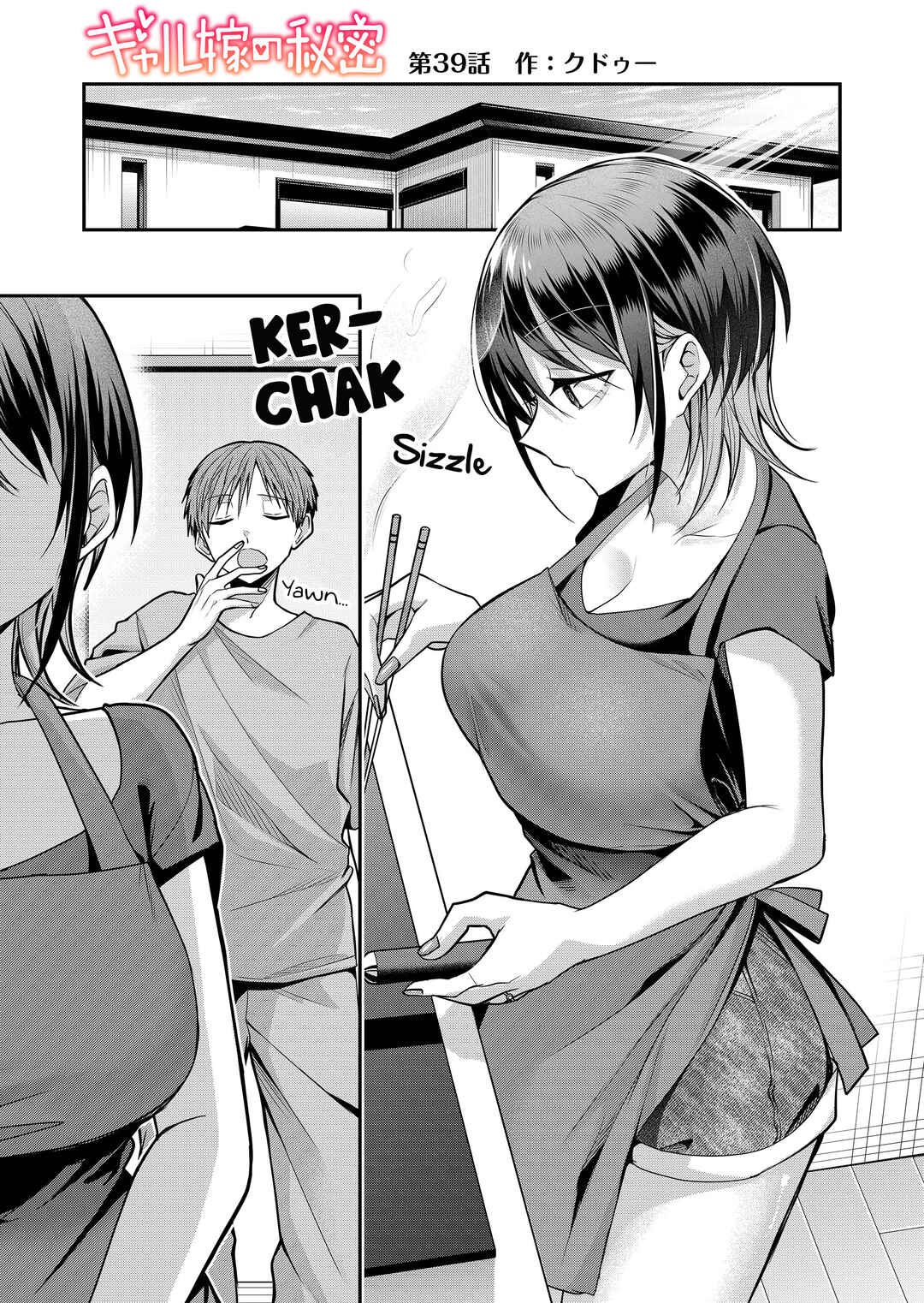 Gal Yome no Himitsu Chapter 39 - Page 1