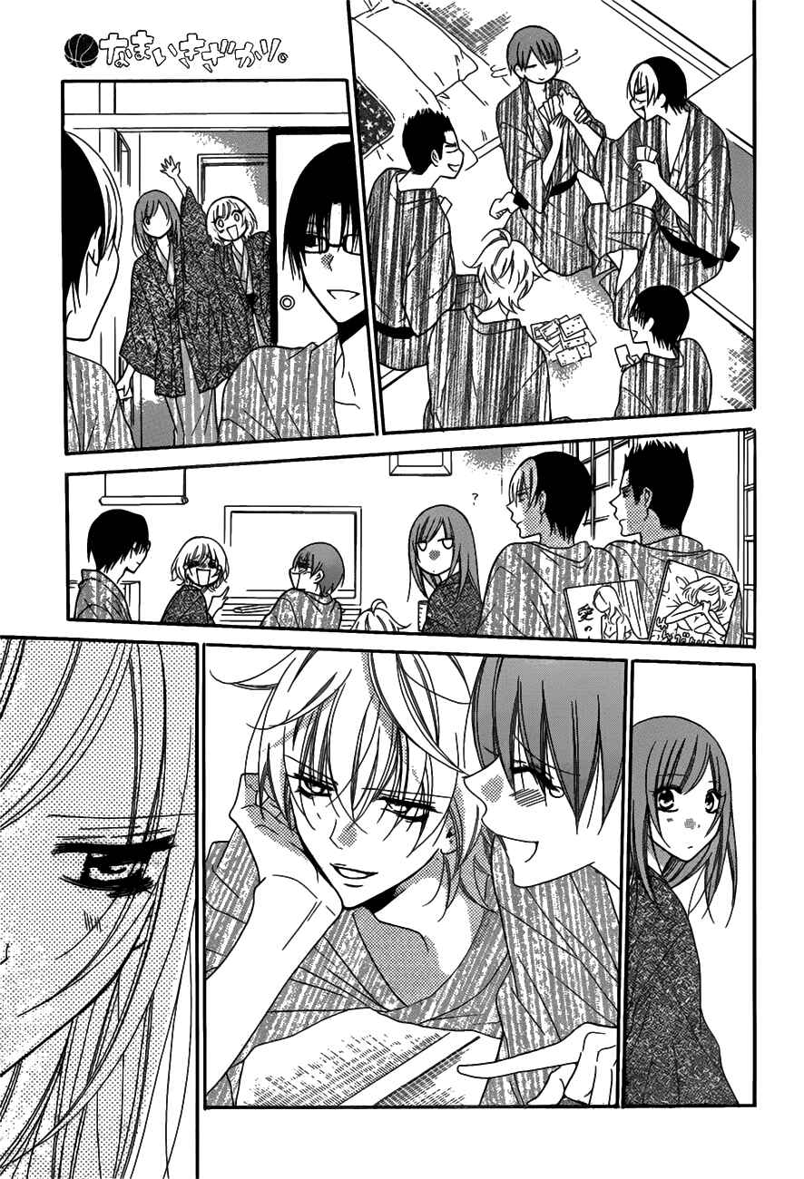 Cheeky Brat Chapter 75 - Page 15