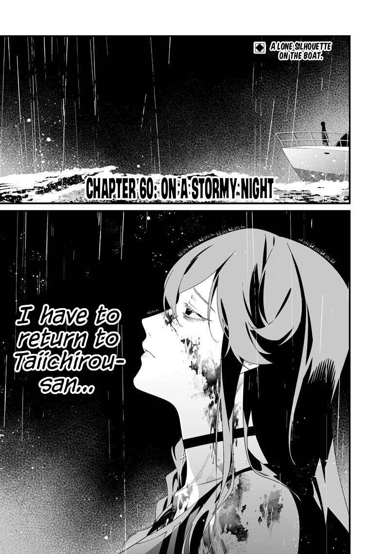 Maria no Danzai Chapter 60 - Page 2