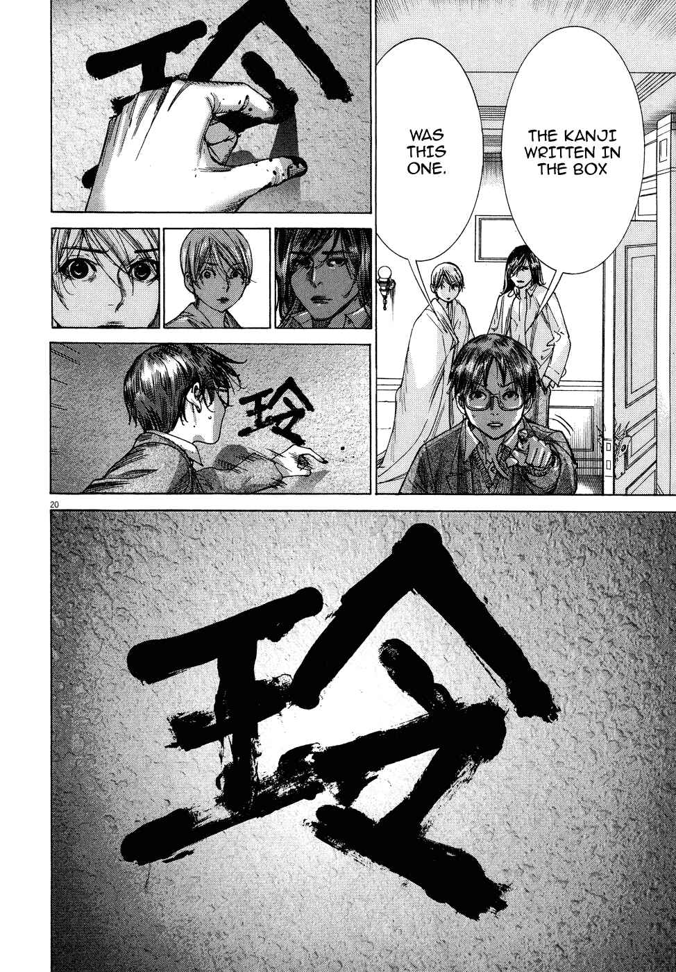 Yuureitou Chapter 74 - Page 22