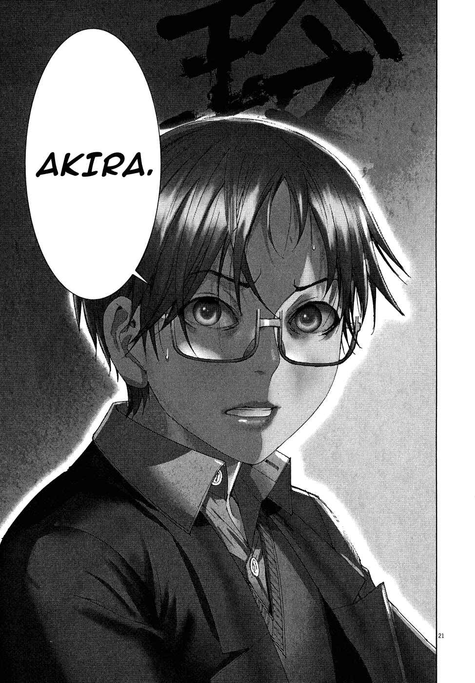 Yuureitou Chapter 74 - Page 23