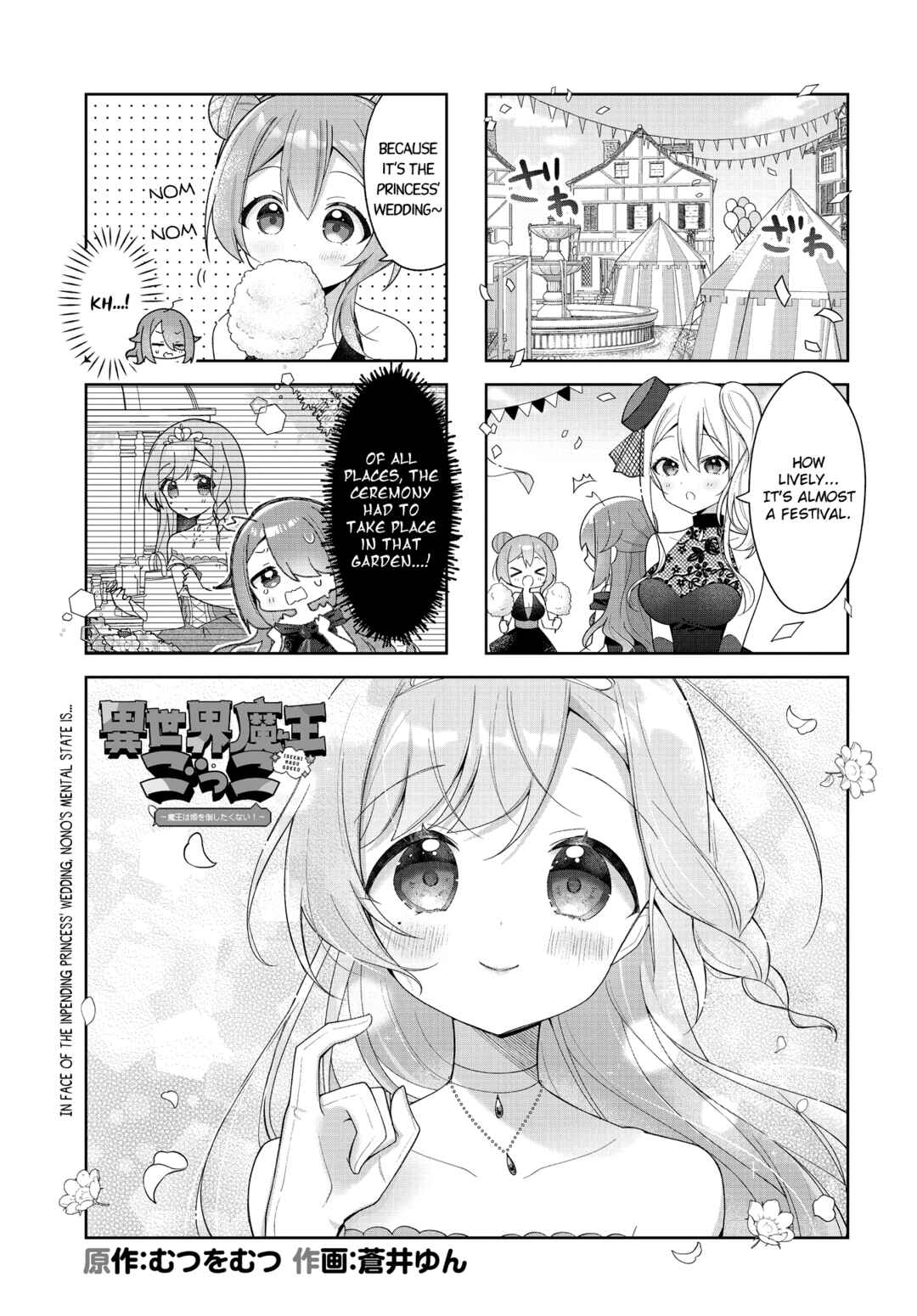 Isekai Maou Gokko Chapter 10 - Page 1