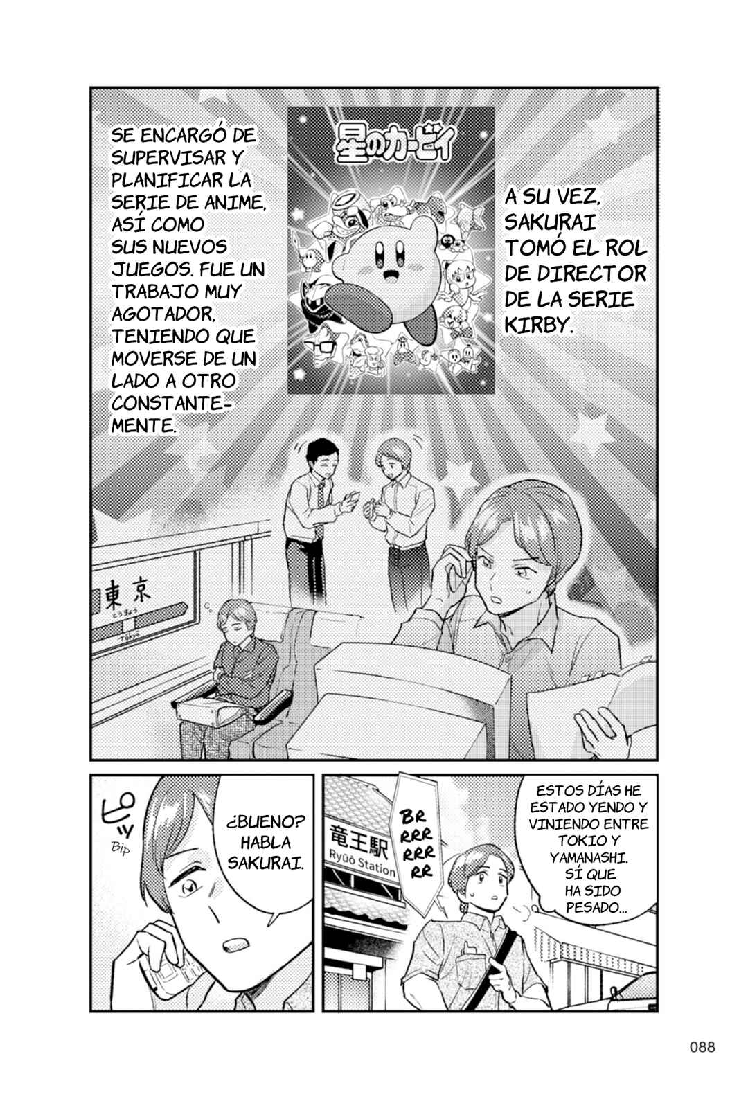 Manga de Shiru Hito to Shigoto: Sakurai Masahiro - Geemu de Sekai wo Motto Tanoshiku Chapter 4 - Page 2
