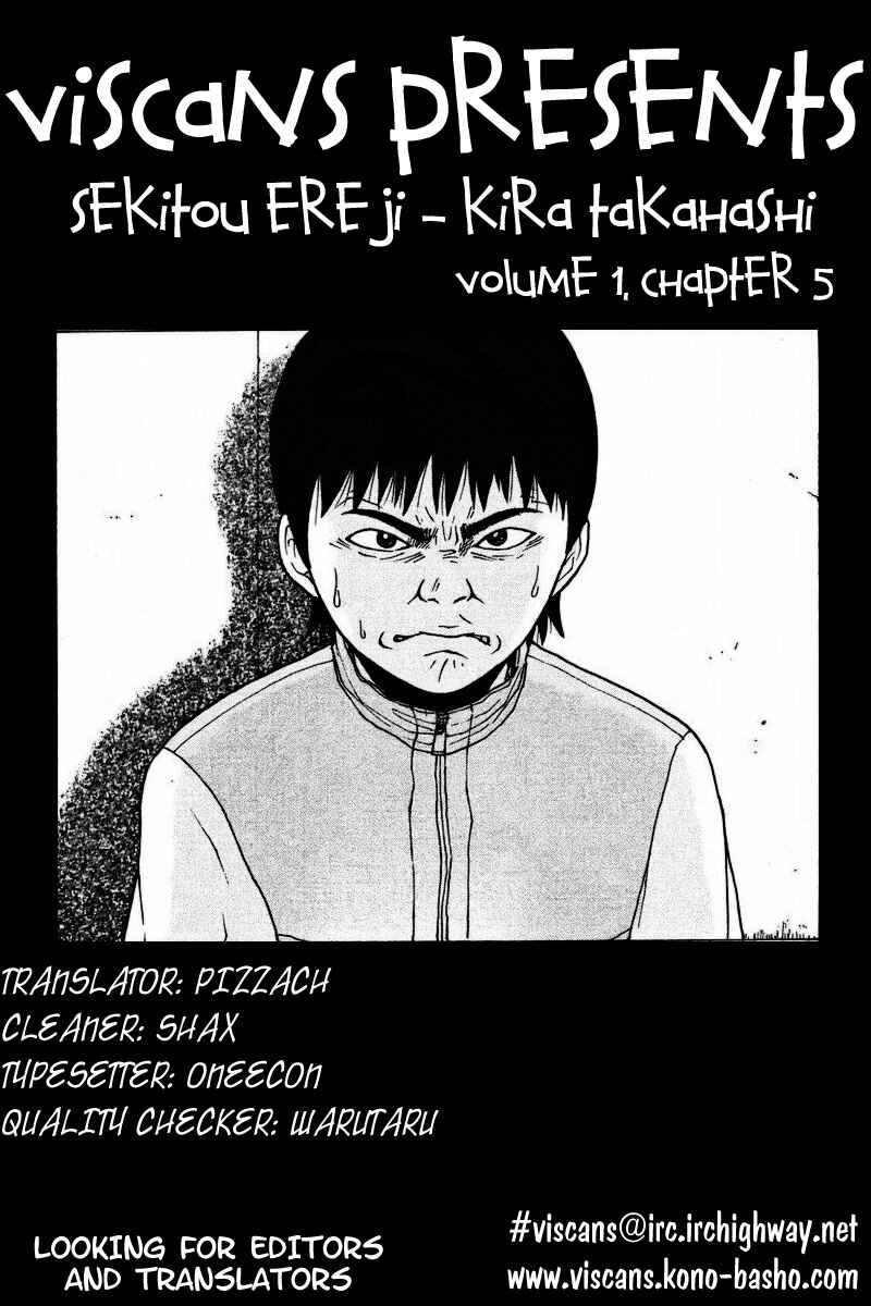 Sekitou Elergy Chapter 5 - Page 1
