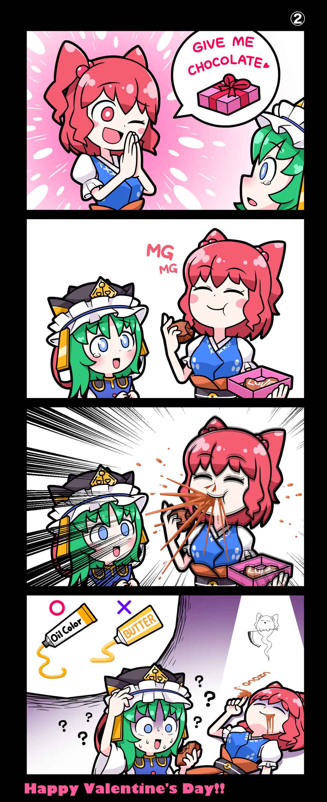 Touhou - Komachi & Eiki 4 Lovey-Dovey Manga (Doujinshi) Chapter 8 - Page 2