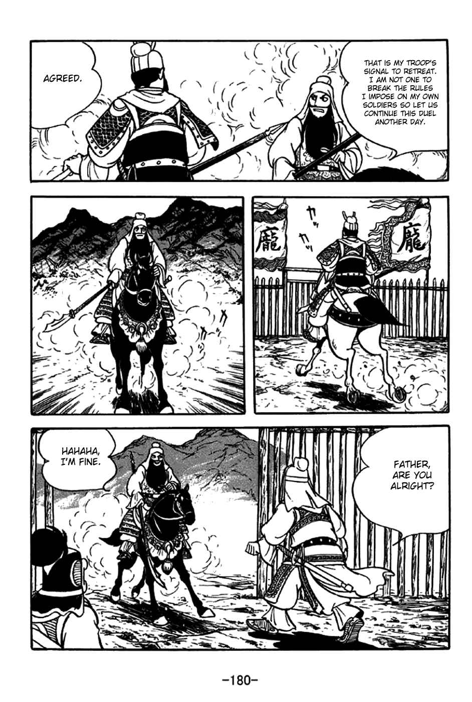 Sangokushi Chapter 265 - Page 17