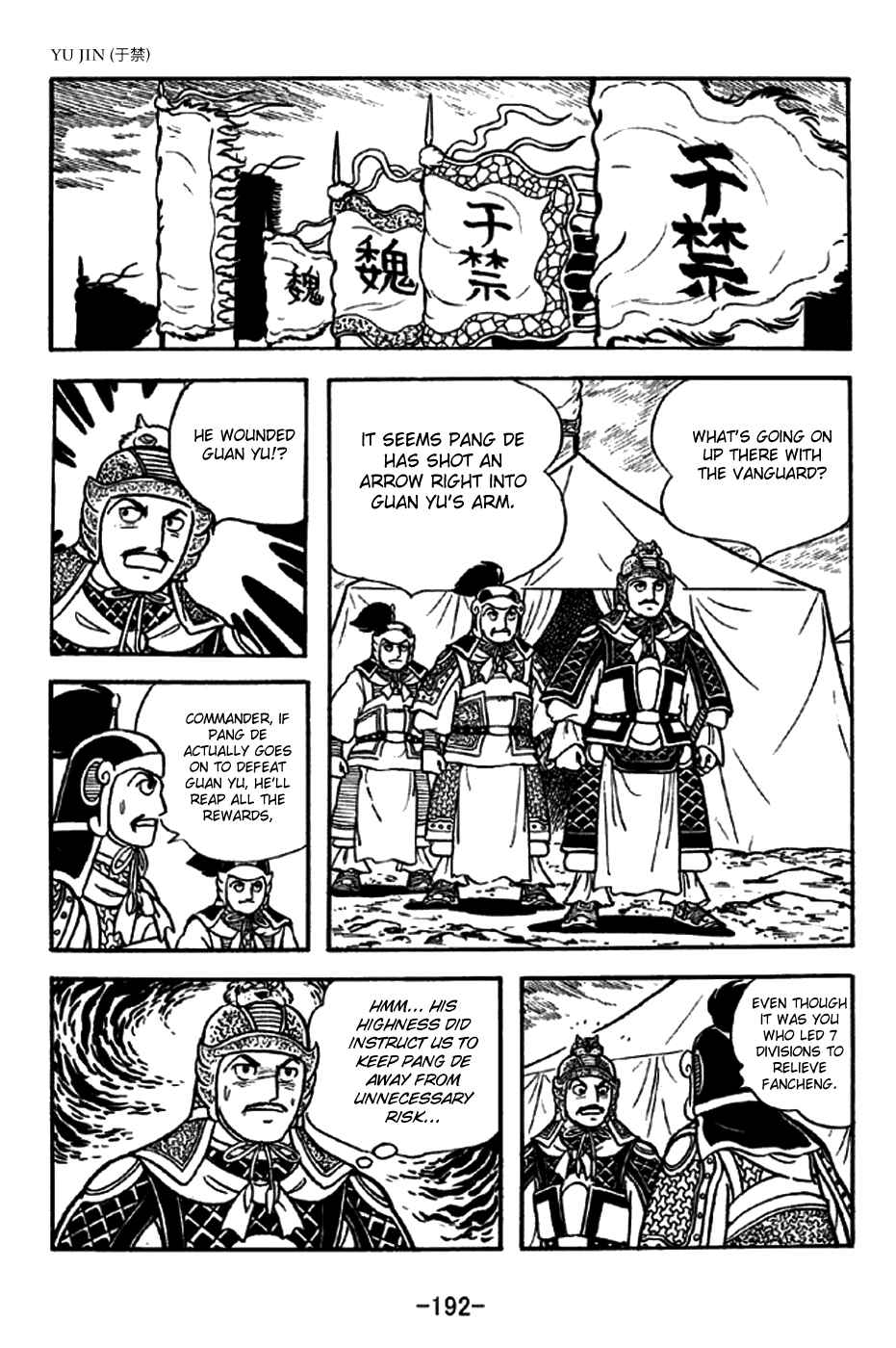 Sangokushi Chapter 265 - Page 29