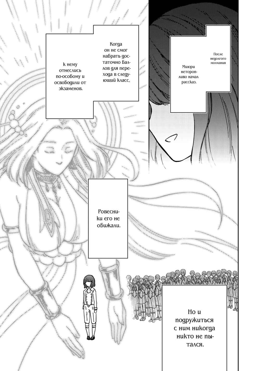 Dungeon Sherpa - Meikyuu Michisaki Annainin Chapter 33 - Page 11