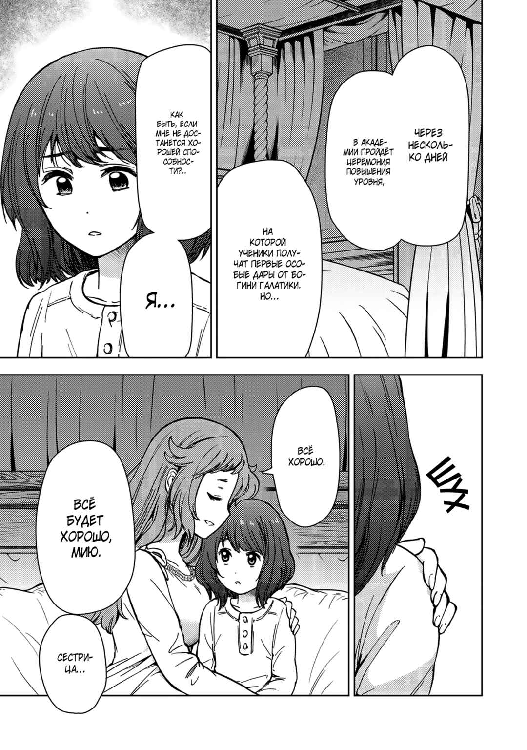 Dungeon Sherpa - Meikyuu Michisaki Annainin Chapter 33 - Page 13