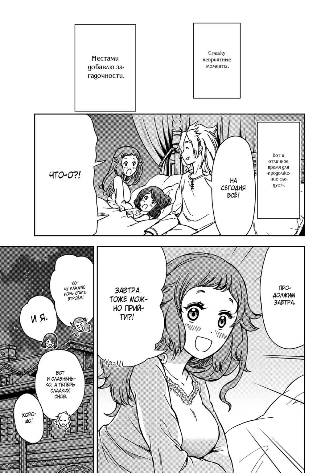 Dungeon Sherpa - Meikyuu Michisaki Annainin Chapter 33 - Page 17