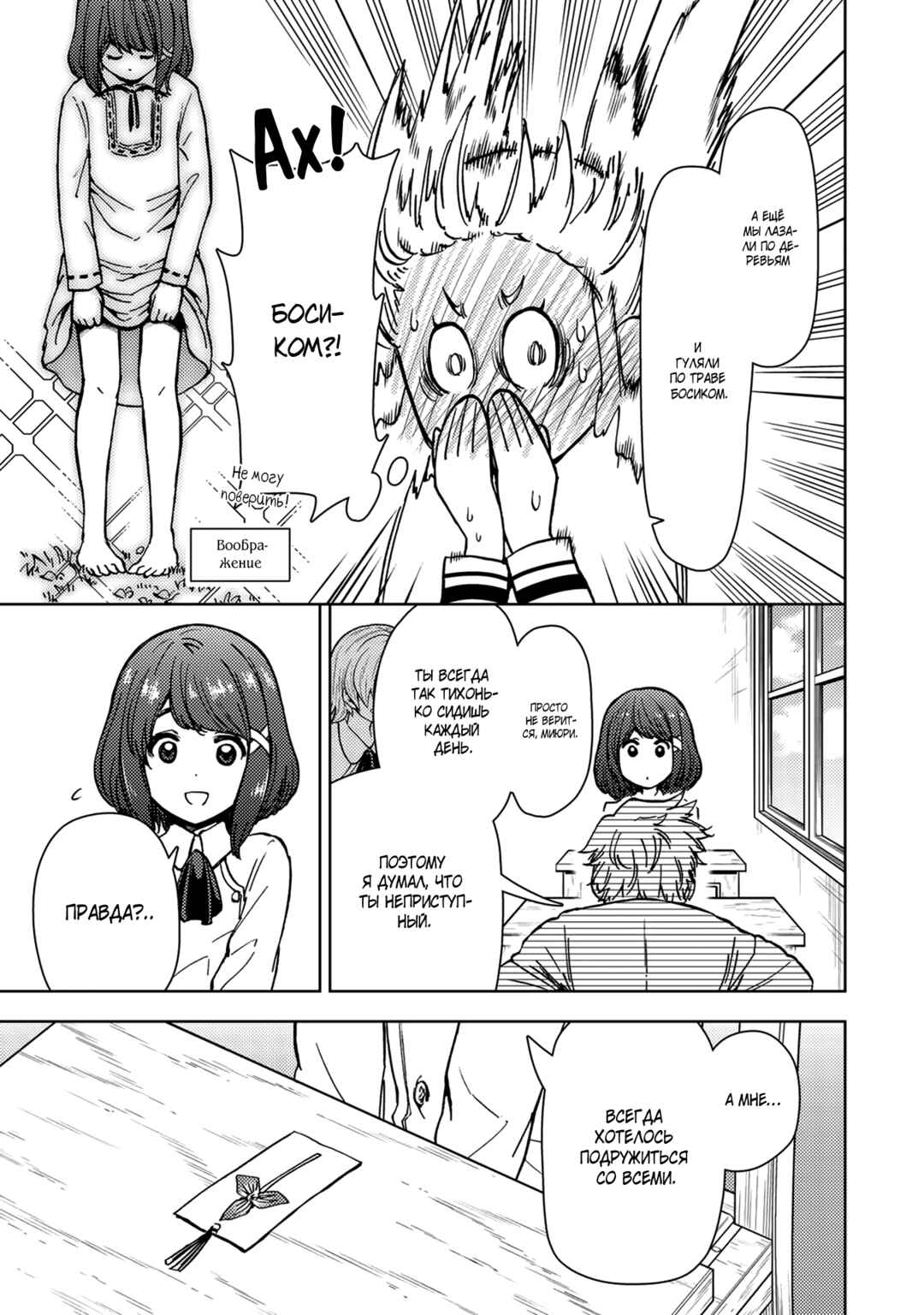 Dungeon Sherpa - Meikyuu Michisaki Annainin Chapter 33 - Page 29