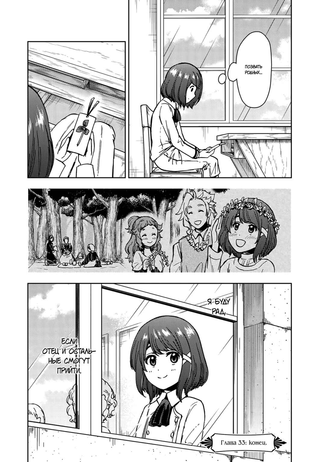 Dungeon Sherpa - Meikyuu Michisaki Annainin Chapter 33 - Page 36