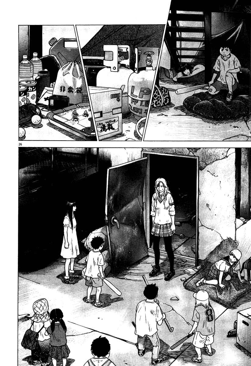 Sprite Chapter 5 - Page 23
