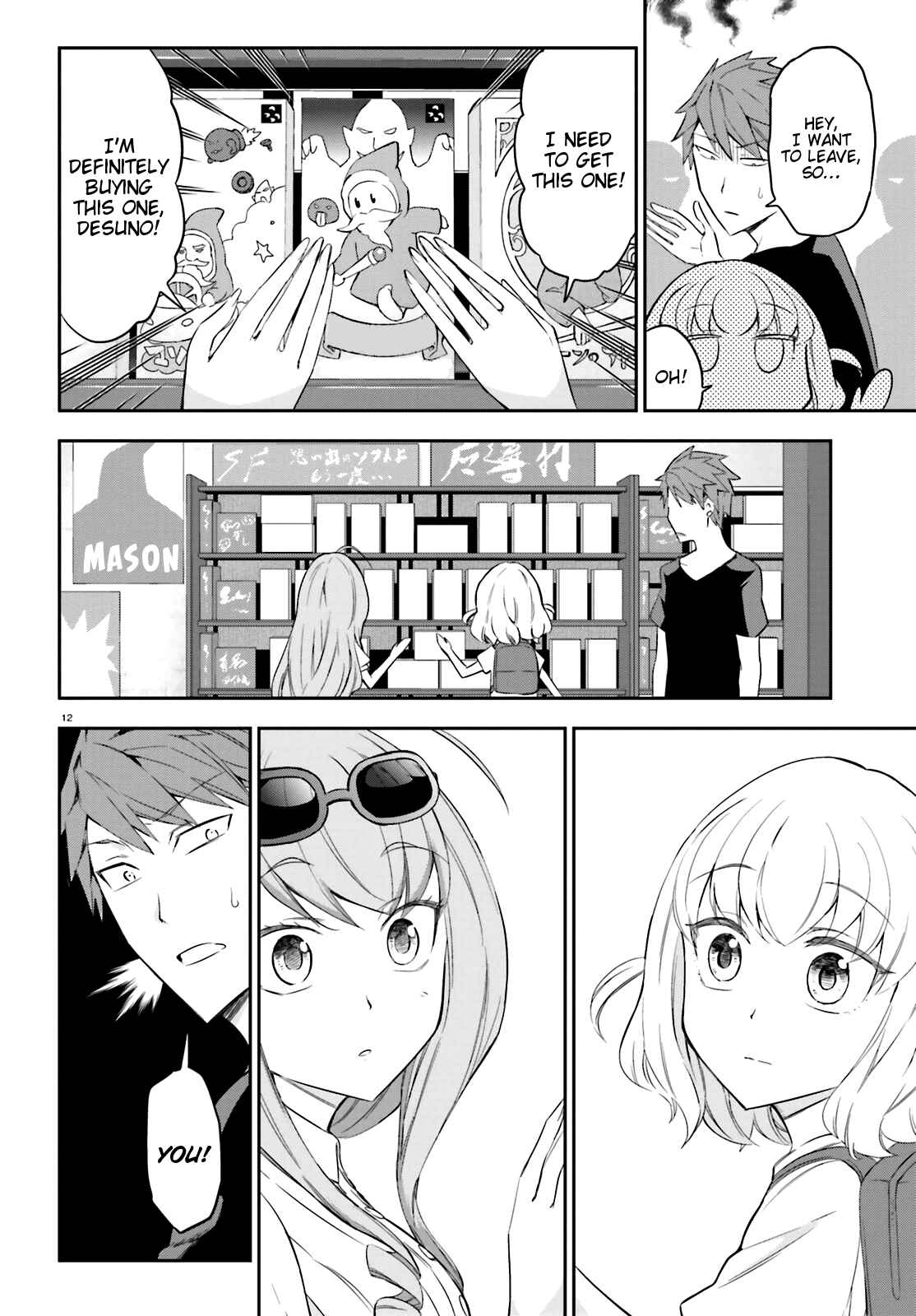 D-Frag! Chapter 87 - Page 11