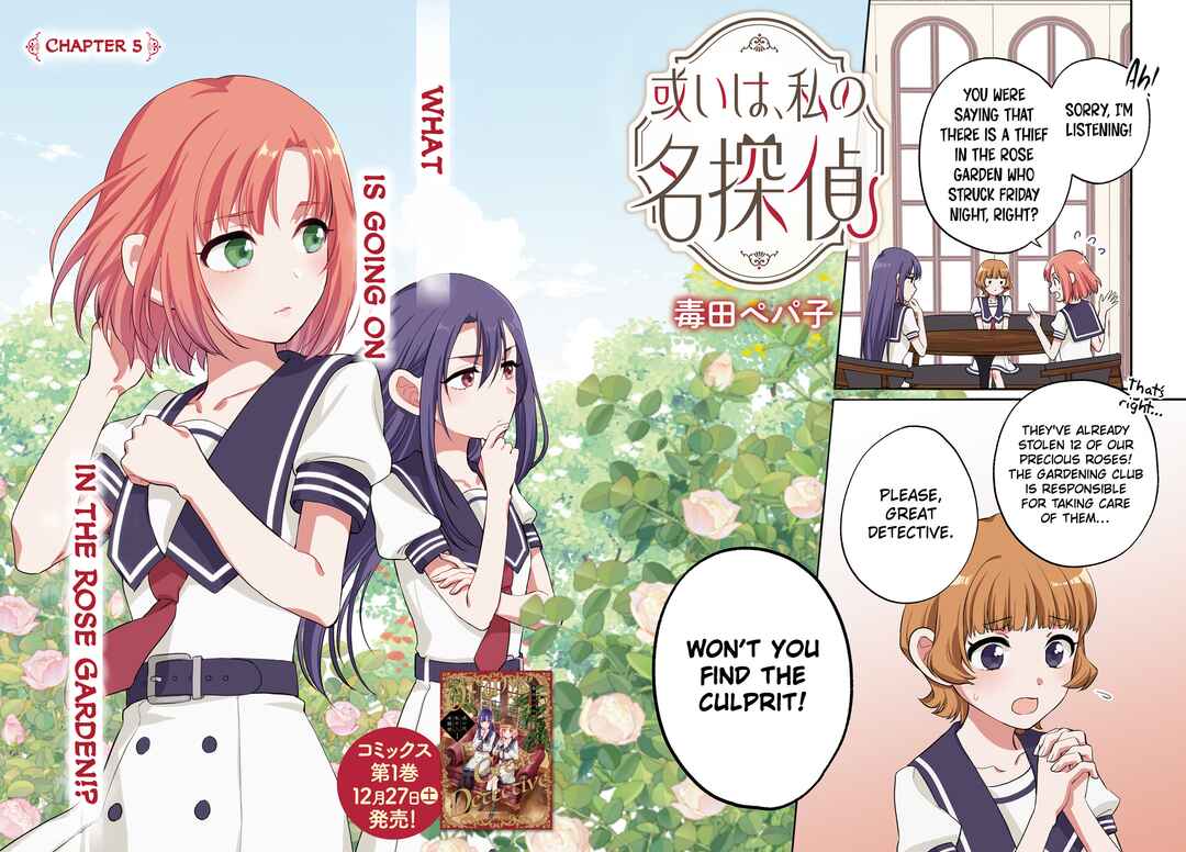 Aruiha, Watashi No Mei Tantei Chapter 5 - Page 2