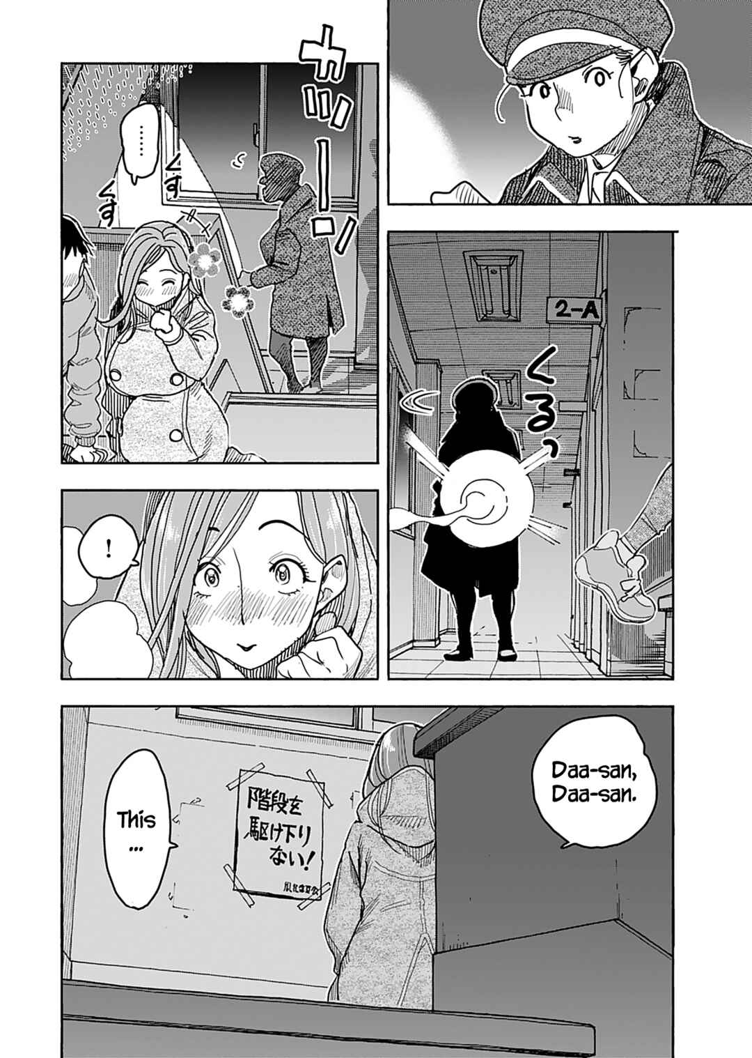 Oku-san Chapter 138 - Page 21