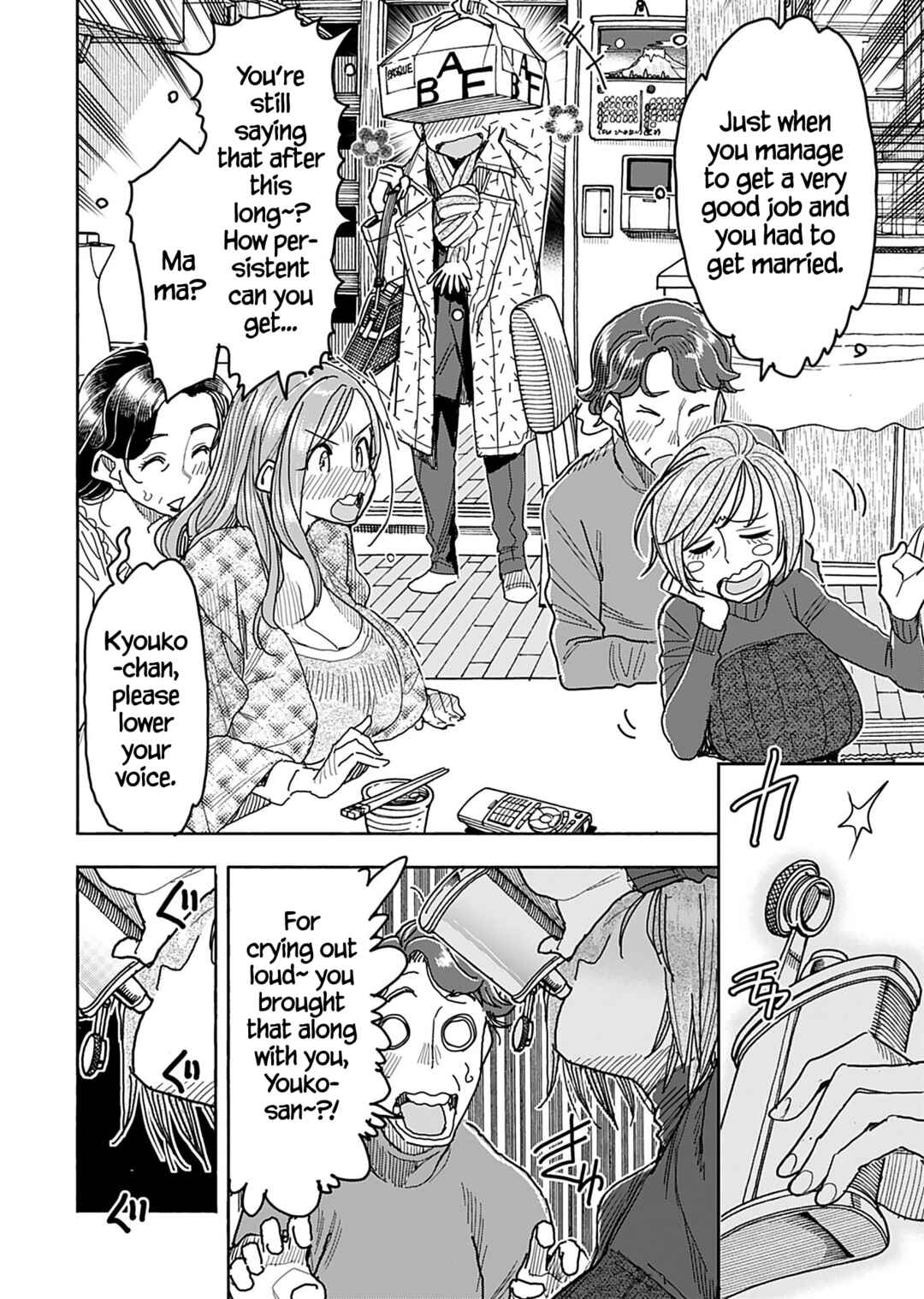 Oku-san Chapter 138 - Page 5