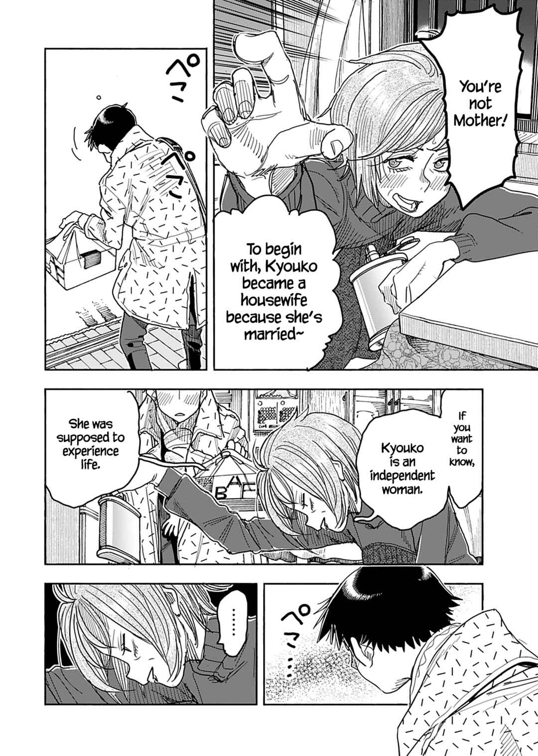 Oku-san Chapter 138 - Page 7