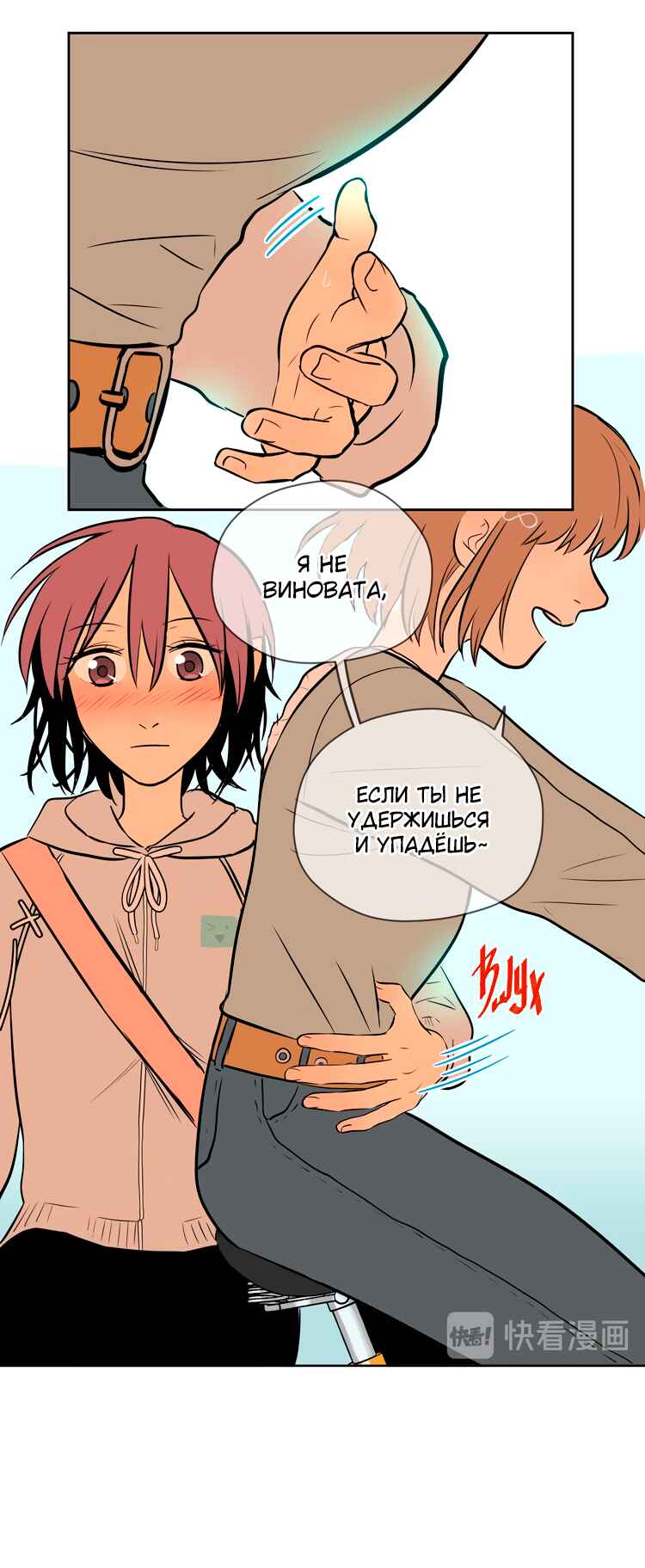 Soulmate Chapter 15 - Page 12