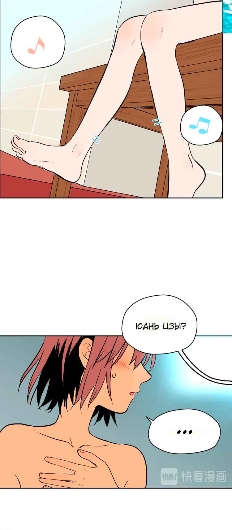 Soulmate Chapter 15 - Page 16