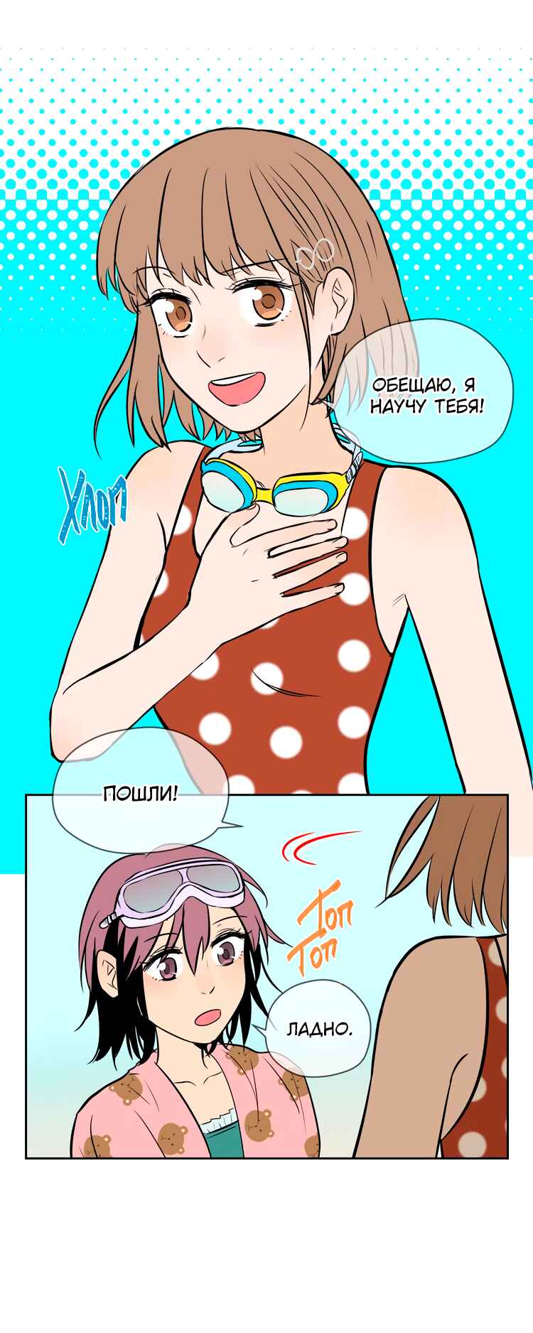 Soulmate Chapter 15 - Page 21