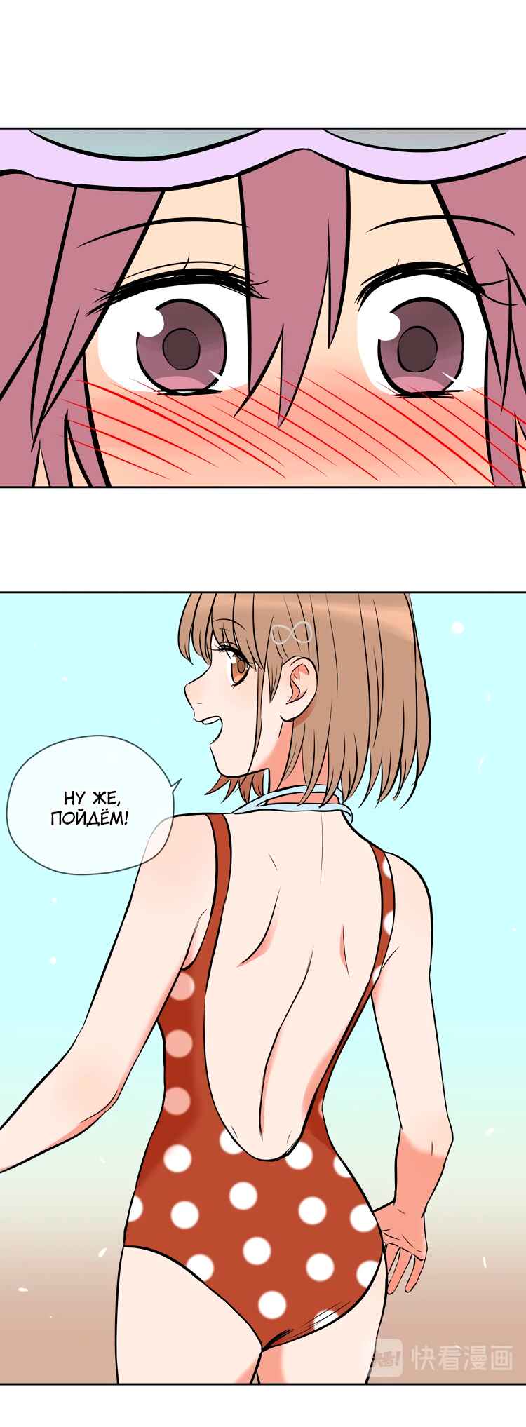 Soulmate Chapter 15 - Page 22