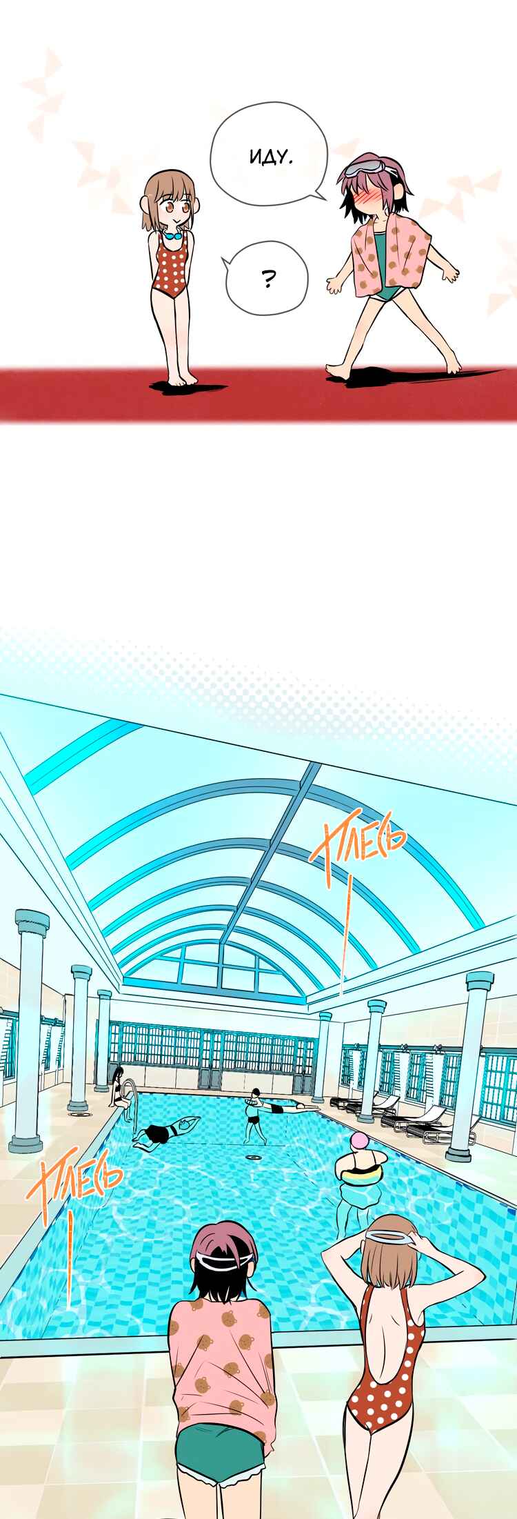 Soulmate Chapter 15 - Page 23