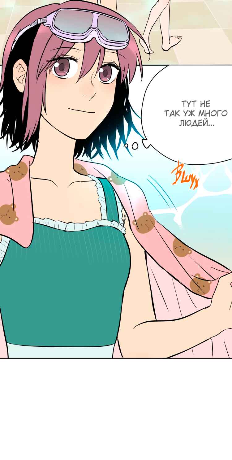 Soulmate Chapter 15 - Page 24
