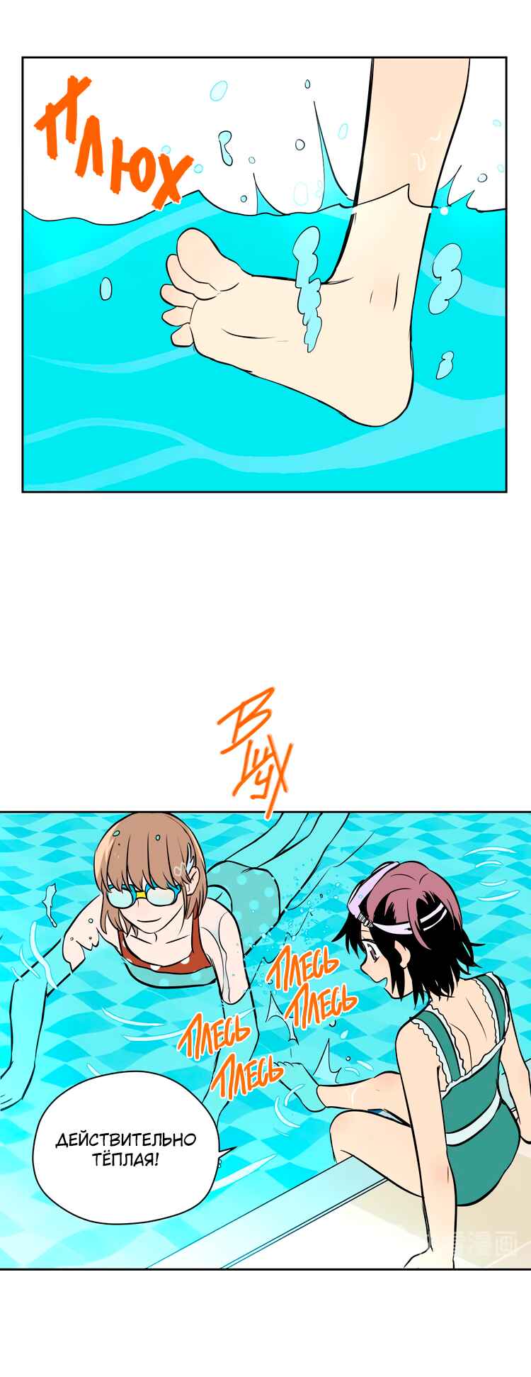 Soulmate Chapter 15 - Page 25