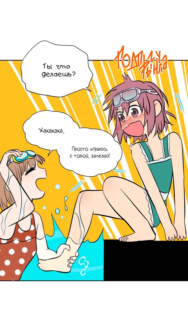 Soulmate Chapter 15 - Page 27