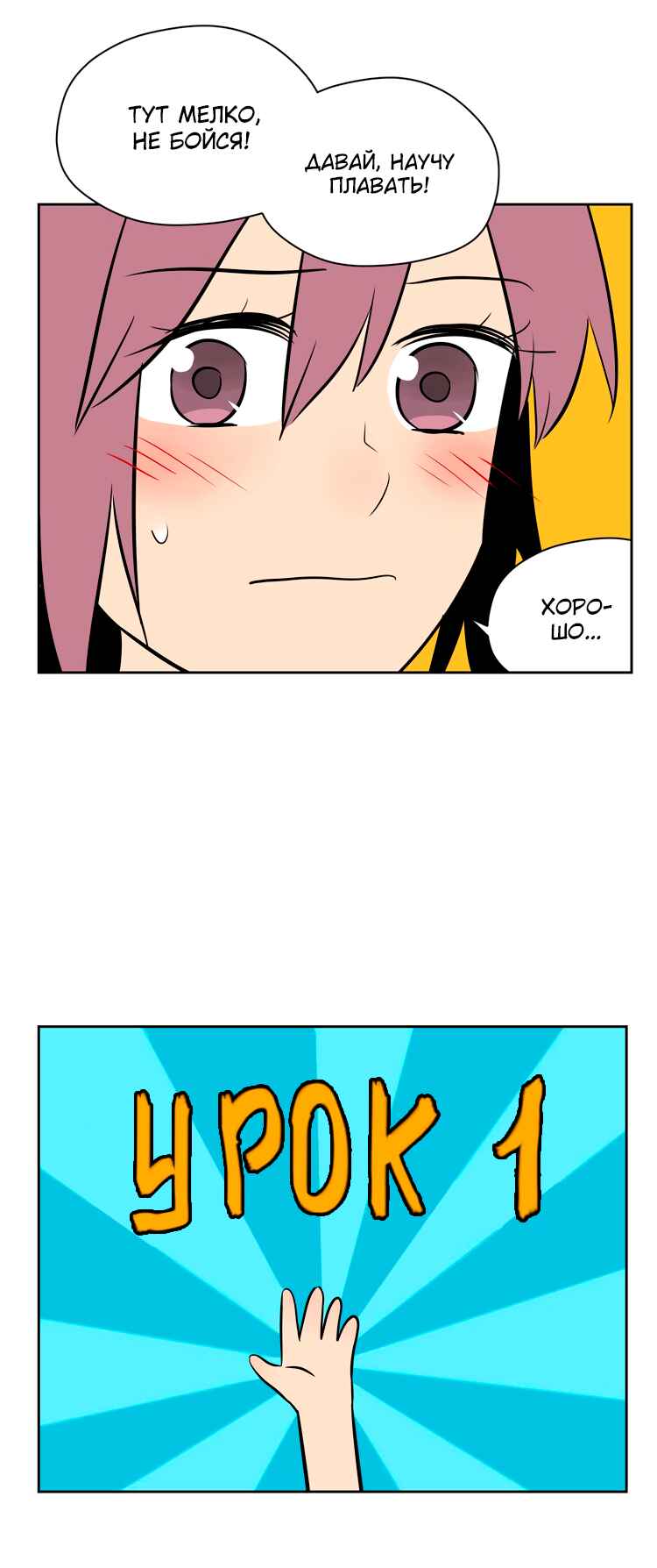 Soulmate Chapter 15 - Page 28