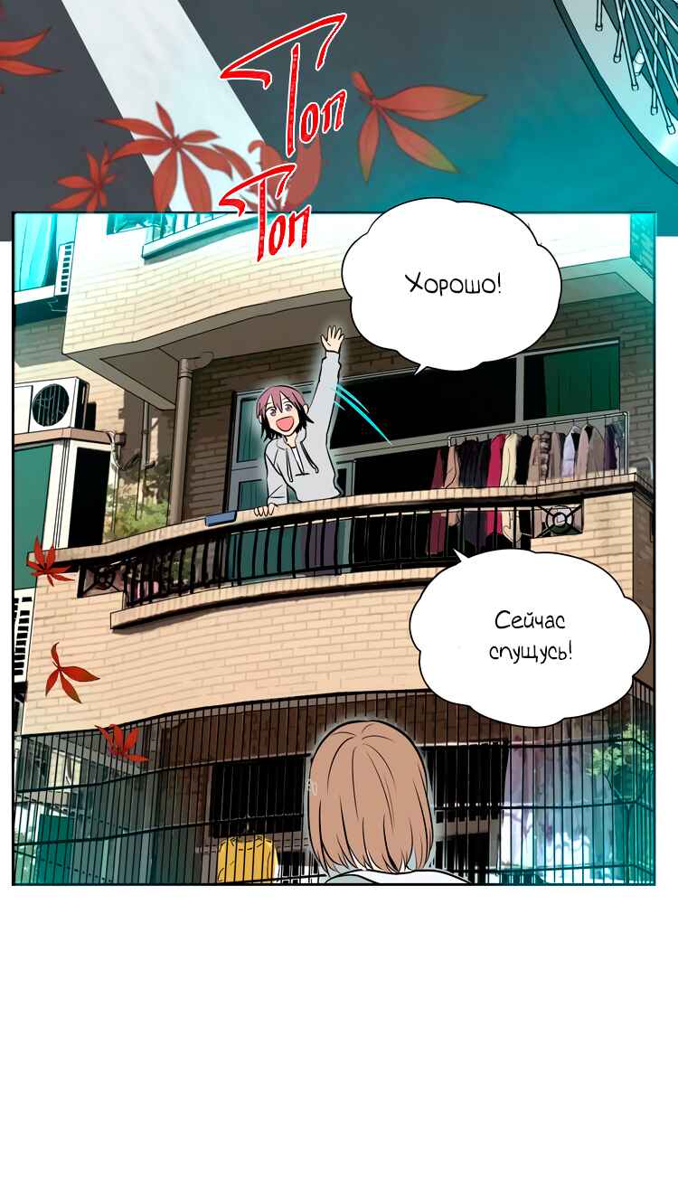 Soulmate Chapter 15 - Page 3