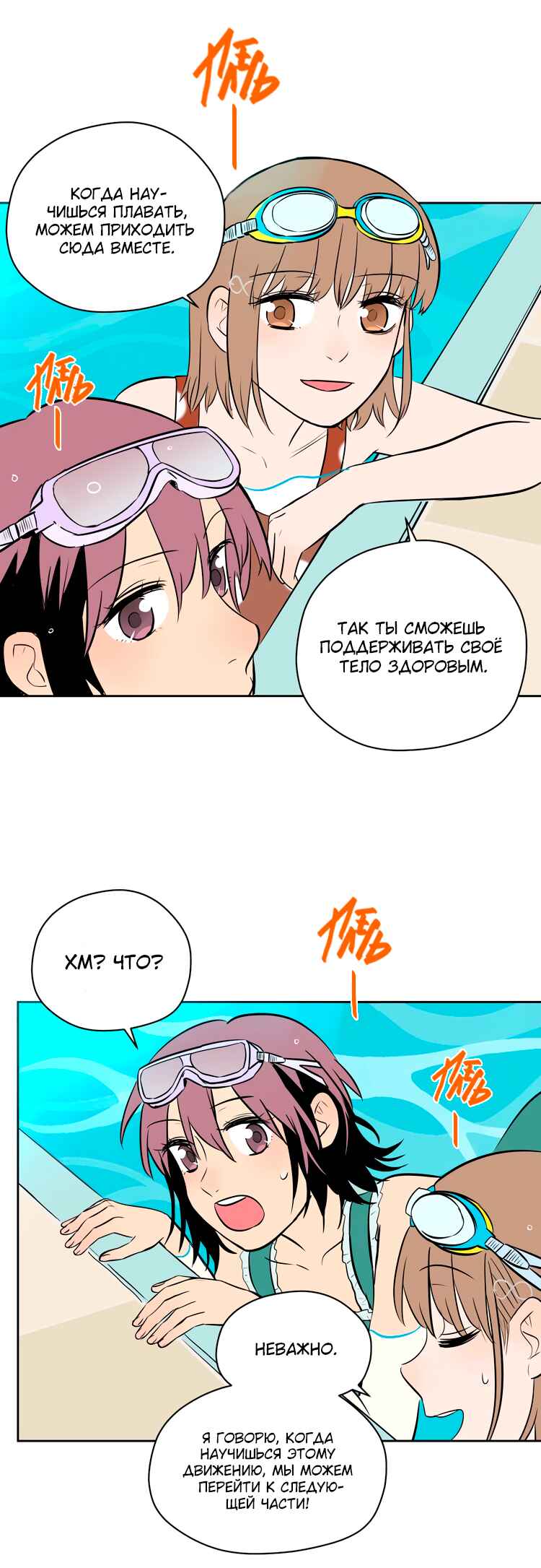 Soulmate Chapter 15 - Page 31