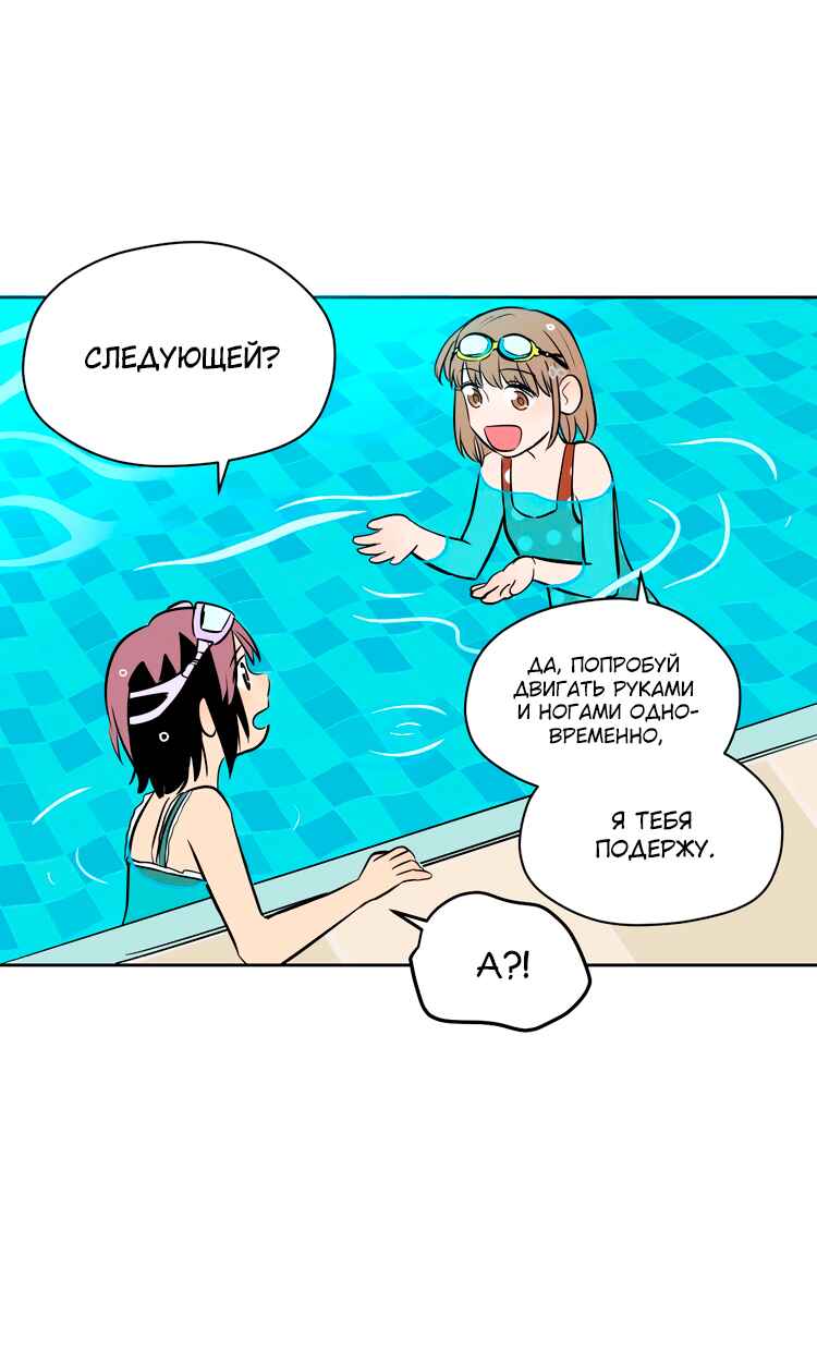 Soulmate Chapter 15 - Page 32