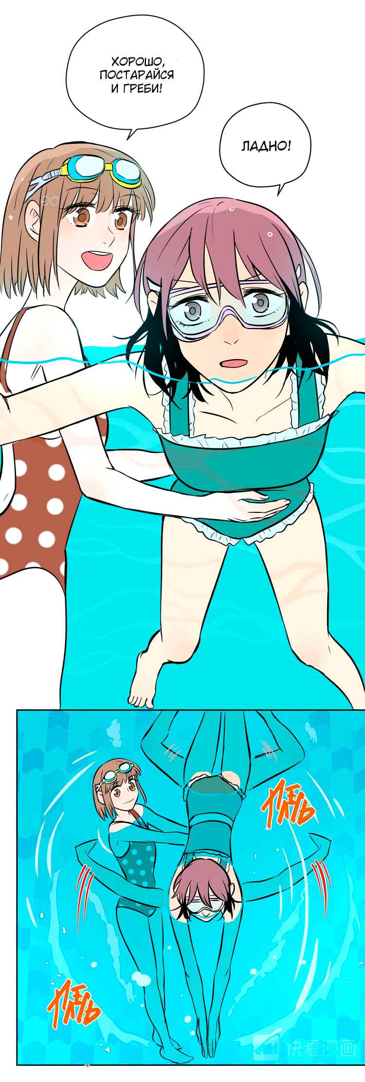 Soulmate Chapter 15 - Page 37