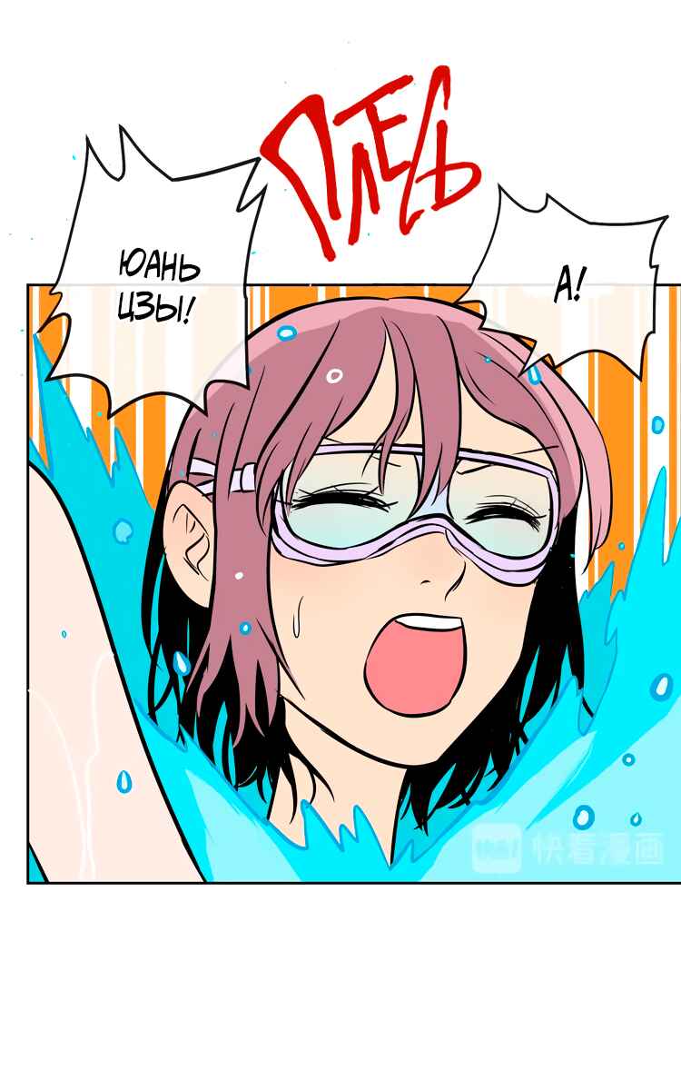 Soulmate Chapter 15 - Page 41