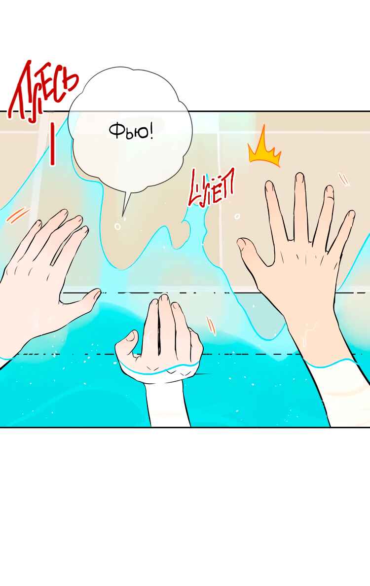 Soulmate Chapter 15 - Page 46